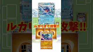 【ポケカデッキ】1分以内にデッキ紹介！ガブリアスexデッキ　#short