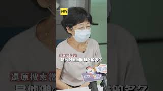 陳佩琪改口老公廁所→睡覺！3天內翻供兩次真相是？@newsebc