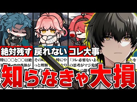 【鳴潮】データ融合でコレ知らないと最悪引退？！全漂泊者が絶対知っておくべき音骸の取り扱い方ver1.3~ver1.4