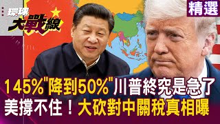 Trump’s tariffs backfired. China’s not scared — still selling worldwide!