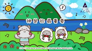 【復活節呈獻】我主真奇妙 - ACM x Captain Hippo