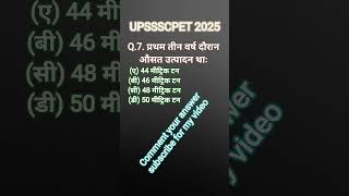 UPSSSC PET 2025 | Graph & Table Practice Set #01 | UP PET Maths DI MCQs | PET Clas...