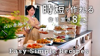 8 Easy Recipes to Make in No Time！