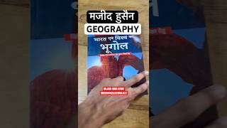 World Geography Majid Hussain  #upsc #ias #geography #bhugol #majidhussain shorts