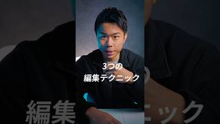CapCutで出来る3つの編集テクニック