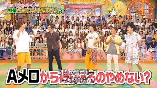 【嵐】🌈🌈🌈「有名なエピソード」あの名曲の振り付けに秘密が! 相葉のお気に入りを大公開！ FULL HD