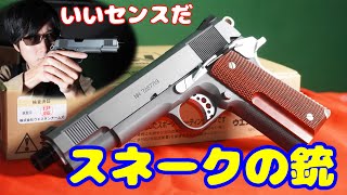 Now you too can be Snake! The Snake Match Delta Version is a gas gun modeled after Snake's gun fr...