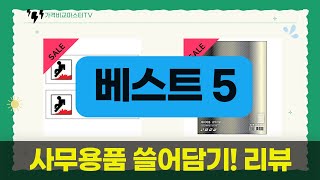 사무용품 대량 구매! 거래장/노트/라벨/안전 표지판 리뷰