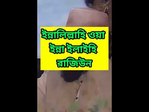 #mijanur_Rahman_azhari #Mijanur_Rahman #sorts  #fy #foryoupagereels #reelsfypシ #reelsfacebook #fyp
