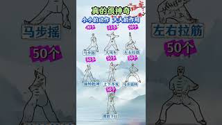 小小的動作，大大的作用#中医入门 #科普 #健康 #医学科普 #健身 #古法养生操 #养生 #养生操 #养生有道 #室内健身#中医