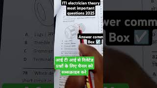 ITI electrician theory question 2025 | iti exam study