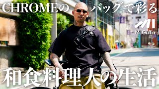 [“This Job For Life”] Chef Tsukuda Mitsuyuta talks about his life so far: what inspired him to pi...