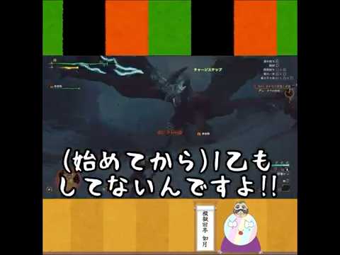 【モンハン】フラグ回収が早すぎる似非落語家