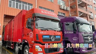 卡车司机保养好货车继续出发小长途跑起来日夜兼程￼只为养家糊口