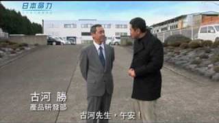 日本命力優質健康之旅廣告雜誌