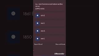 All competitive exams census janganana #gk ,#gkquiz ,#gs ,#gsquiz  shorts video