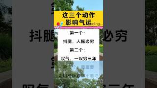#生活 #面對自己 #生活經驗 #熱門 #簡單人生 #生活方式 #分享 #秘訣 #八卦 #人生感悟