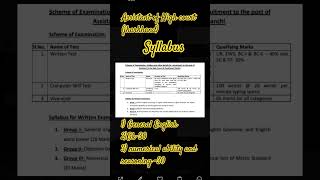 #assistant high court jharkhand syllabus #jpsc #jssc #high court exam jharkhand #syllbus2025#tiu