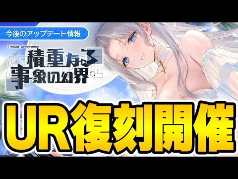 【アズールレーン】虹ブリ販売ｷﾀｰｰ！？URヨークタウンⅡ復刻イベント開催と忙しくなりそうな1/9メンテ情報まとめ【アズレン/AzurLane/碧藍航線】