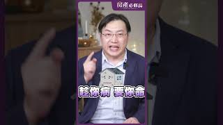 打房才是買房好時機？【房產必修課】EP16 #房產必修課 #何世昌 #張旭嵐
