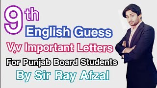 9th Class English Guess Paper 2022, 9th English guess paper 2022 , 9th English 2022