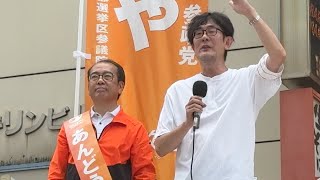消費税を廃止しよう！　#参院選 #三橋貴明 #さや #あんどう裕