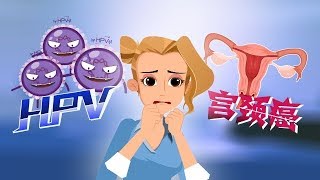 HPV（5）：打HPV疫苗有年龄限制吗？