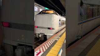【響くVVVFサウンド】681系 東芝GTO-VVVFインバータ加速音｜🎧イヤホン推奨🔊