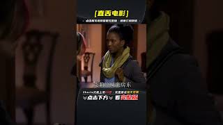 2023最新恐怖電影《鬼魂計劃》第二集更新！！！#新片速遞