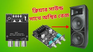 ক্লিয়ার সাউন্ড এবং অস্থির বেজ - ZK 502MT Bluetooth Audio Stereo Amplifier