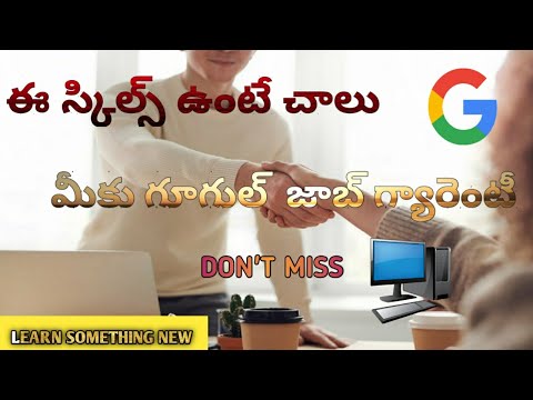 How to get a job in Google | LEARN SOMETHING NEW |
