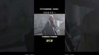 曼達洛人衍生劇《阿索卡》震撼來襲，2023年最絕不容錯的一部好劇 #懸疑 #電影 #科幻電影 #電影解說 #全球詭異時代