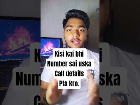 Kisi bhi number ka call detail kaisai nikale| call details Kaise nikale |#call history Kaise nikale