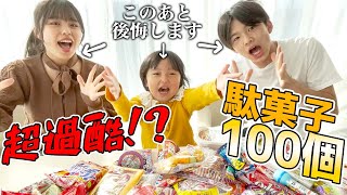 [Binge eating] I can't stop until I eat 100 kinds of cheap snacks! But it was too tough...