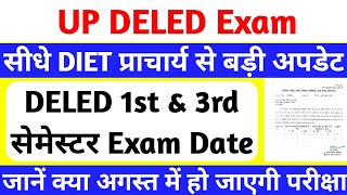 DELED 1st & 3rd Semester Exam Date 2025 | अगस्त में होंगी परीक्षाएं🔥 | DELED 1st Sem Exam Date 2025