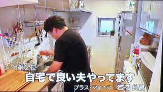 【ガキ使】プラス・マイナス岩橋のゴリ押し