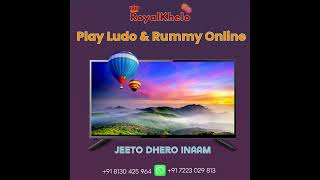 Royal khelo mein khelo aur jeeto  inaam #viral #playludo #khelo#bigrewards #goatrip #onlineviral