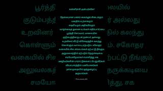 #கன்னி #கன்னிராசி #ராசிபலன் #trending #rasipalan #இன்றையராசிபலன் #rasipalantoday #kanni #kannirasi