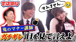 【エレガントロード】新企画！今日好きメンバーが高級フレンチに挑戦✨平林都先生のもとマナーを身につけらるのか…？👀 ｜すぱのびはABEMAで"無料"配信⚡️