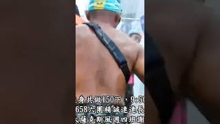 挺你到底~泳渡日月潭~大熊連長只花1小時又10分鐘完成3300公尺，Stone穿蛙鞋跟隨錄影創空前絕後紀錄 https://youtube.com/shorts/0xP1VPCgLtQ