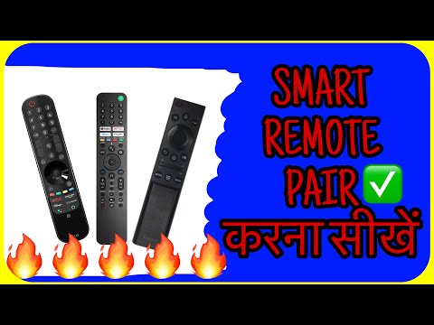 Bluetooth Remote Kaise Connect Kare || How To Connect Bluetooth Remote