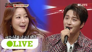 TALKMON 민우혁=포니! 김희선과 함께 부르는 숙녀에게 180312 EP.9