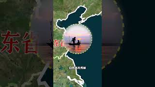 山东半岛地理科普知识 地理 地理知识 地理科普