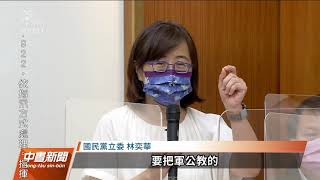 軍公教待遇審議無員工代表 立委擬修法納入基層｜20210914 公視中晝新聞