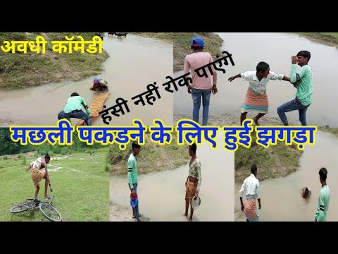 shani shubham  machli marte huwe हंसते-हंसते lotpot
