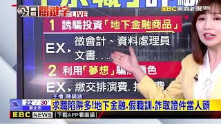 不要動！警亮槍超商逮車手 受害者險遭詐300萬@newsebc