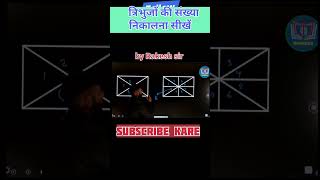 #reasoningtricks #railwayreasoning #sscgd #groupdexam #uppolic#countingfigure #countingtriangles