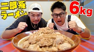 【総重量6kg】男5人で"超巨大二郎系ラーメン"食べ切るまで帰れません！！が過去１でしんどすぎた。。。