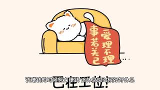#心灵鸡汤