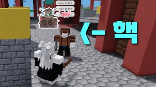 죄송합니다 핵이랑 동맹 맺었습니다. [로블록스 배드워즈]